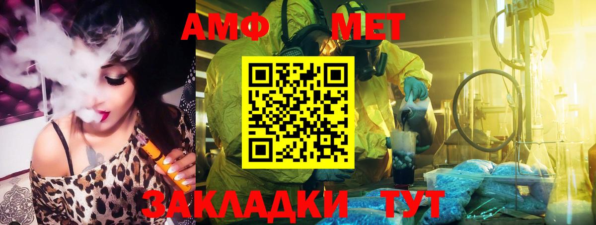 АМФЕТАМИН  Вход с VPN  Кировск  АМФЕТАМИН Розовый 