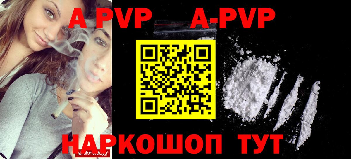 Alfa_PVP СК  Вход с VPN  купить  цена  APVP  Кировск  Alpha PVP мука 