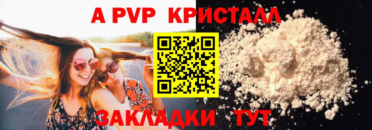 A-PVP СК Кировск