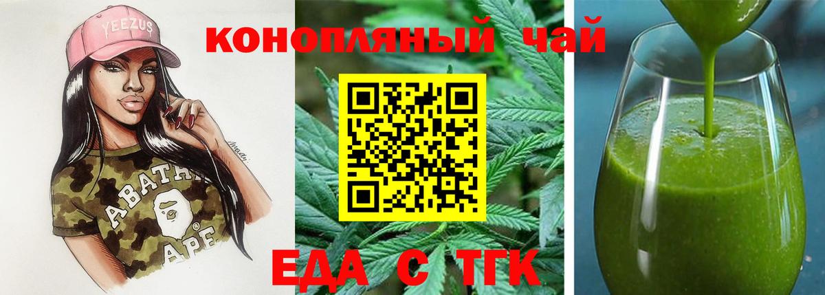 Cannafood марихуана  Вход с VPN  Кировск 