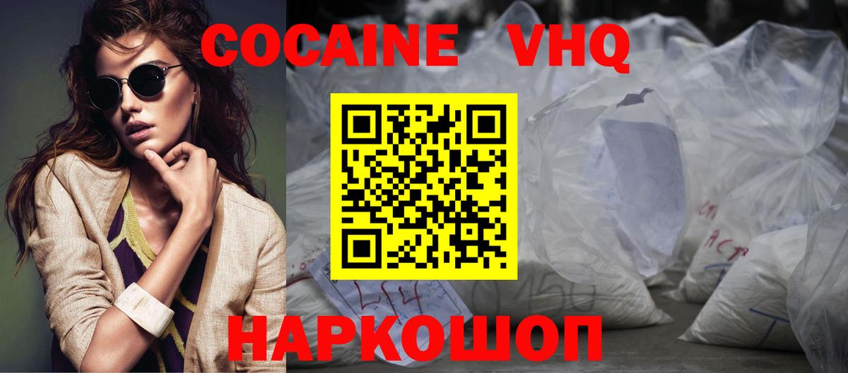 COCAIN Боливия  Кокаин FishScale  Кировск  Вход с VPN 