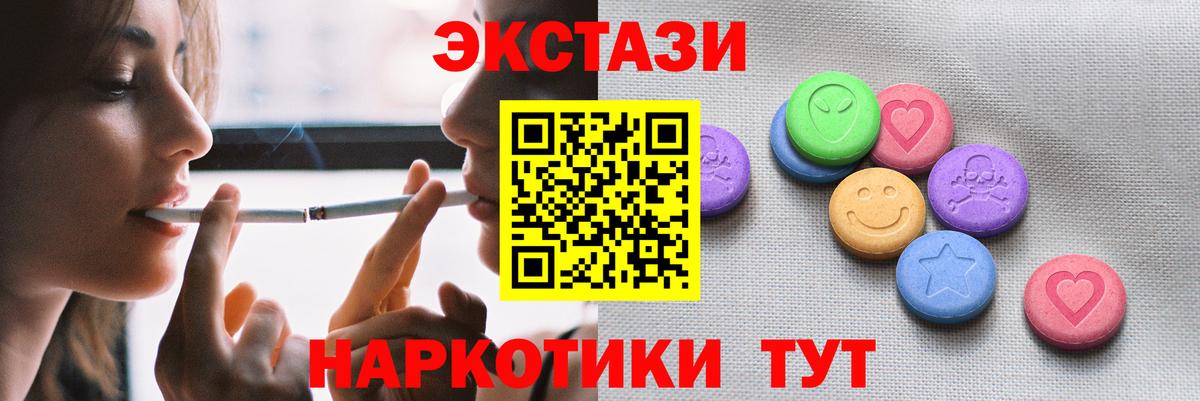 Экстази 99%  Вход с VPN  ЭКСТАЗИ 99%  Кировск 