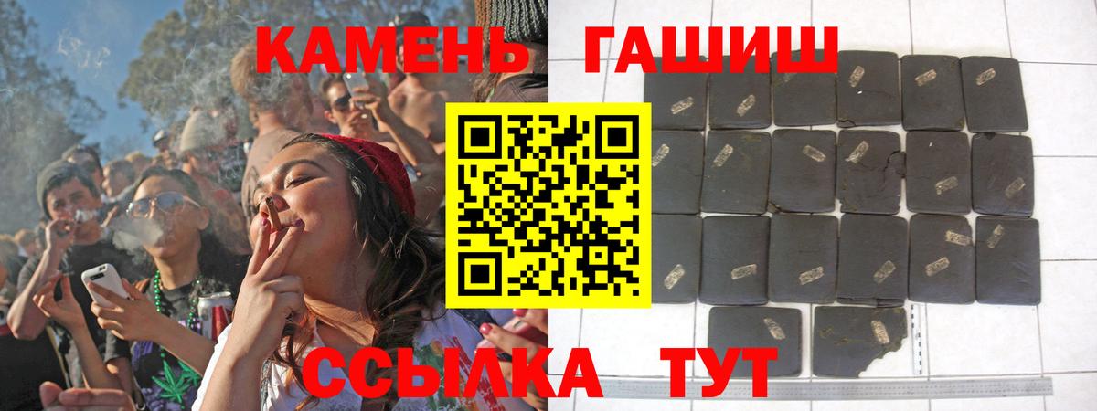 ГАШ Ice-O-Lator  Вход с VPN  Кировск  ГАШ hashish 