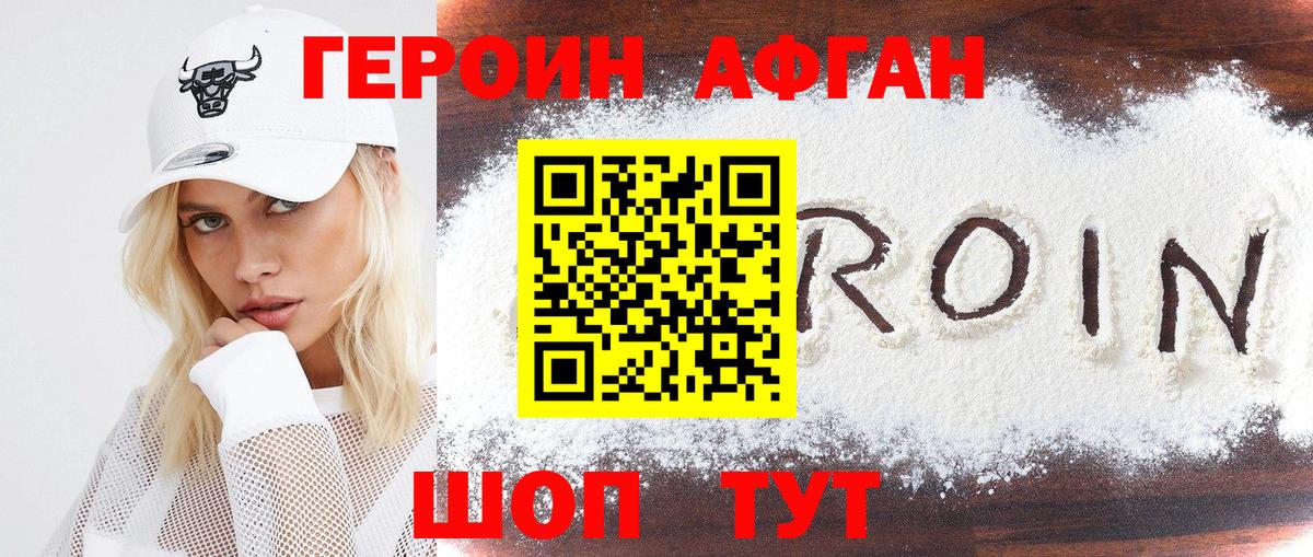ГЕРОИН гречка Кировск