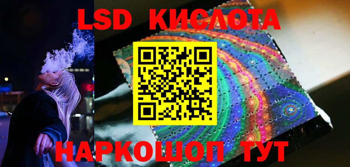 ЛСД экстази ecstasy Кировск
