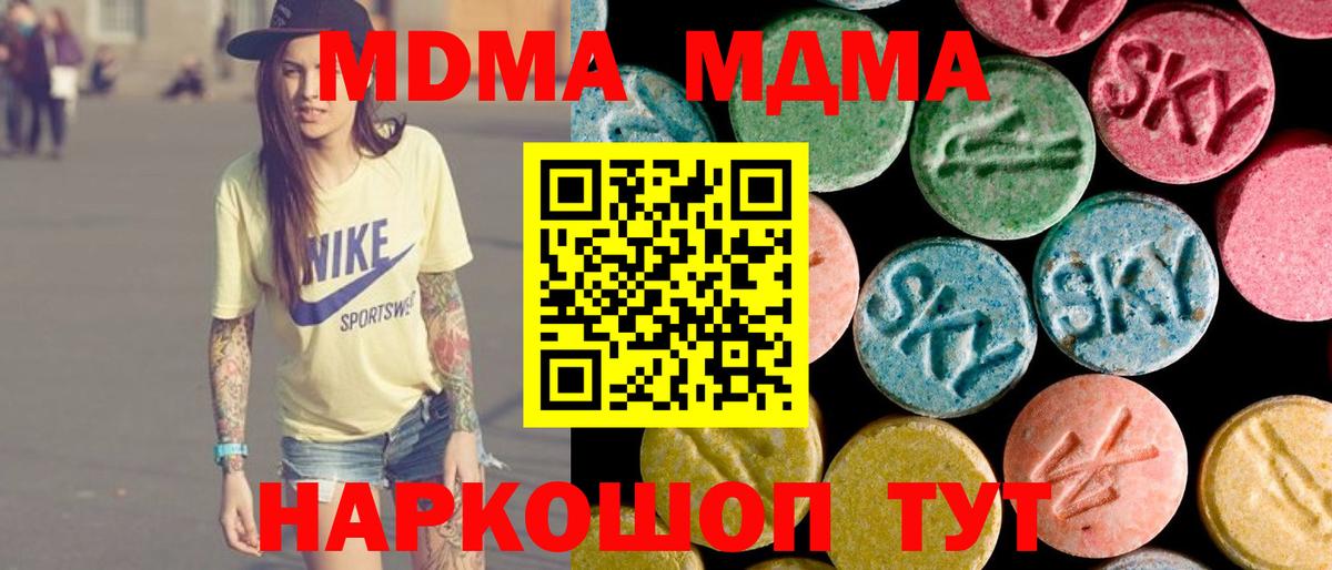 MDMA VHQ Кировск