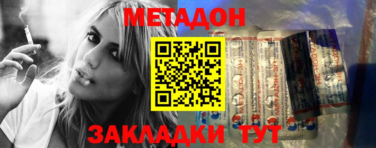 Кировск  ссылка на мегу зеркало  МЕТАДОН мёд  Вход с VPN  Метадон мёд 