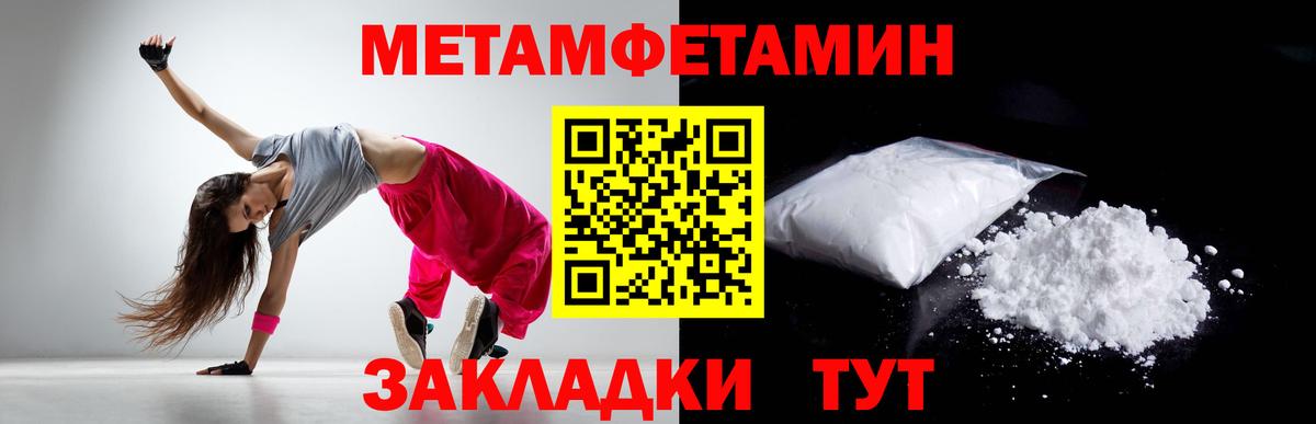 МЕТАМФЕТАМИН Декстрометамфетамин 99.9%  МЕТАМФЕТАМИН Декстрометамфетамин 99.9%  Кировск  Вход с VPN 