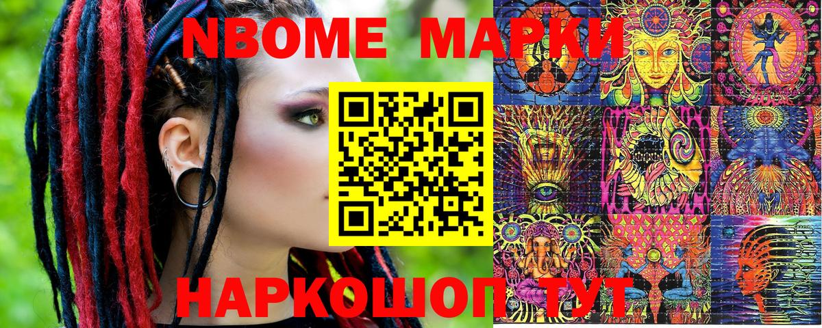 Марки N-bome  Вход с VPN  Кировск  Марки 25I-NBOMe 1,5мг 