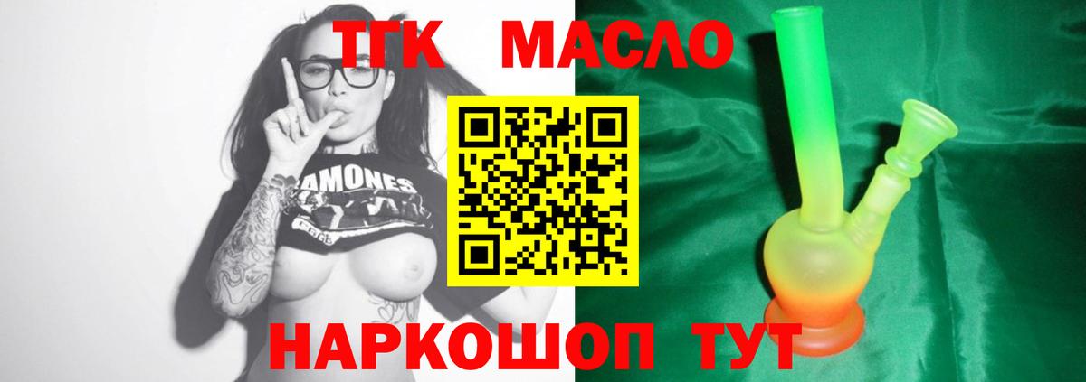 Дистиллят ТГК вейп с тгк Кировск